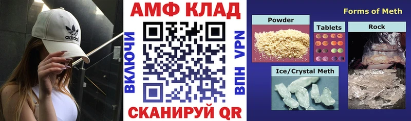 МЕГА как войти Пермь Amphetamine 98%