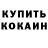 КЕТАМИН VHQ svetlana cool