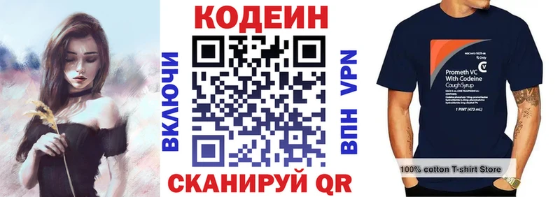 купить наркотик  blacksprut tor  Кодеин напиток Lean (лин)  Пермь 