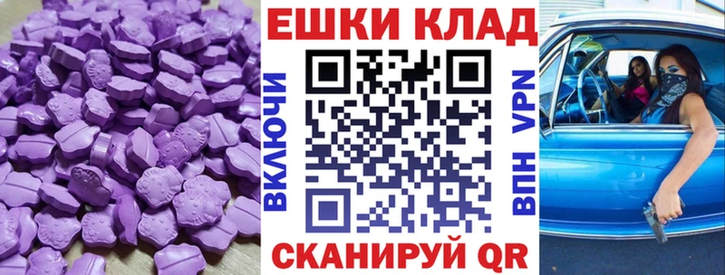 ЭКСТАЗИ 280 MDMA Пермь